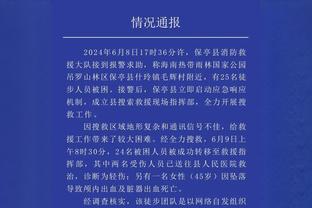 巴黎人报：李刚仁在亚洲杯出局后已回到巴黎，今天去看了巴黎杯赛